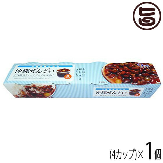 沖縄黒糖ぜんざい 360g(90g×4カップ)×1個 沖縄 土産 沖縄土産 定番 土産 昔ながら あんこ 林修の今でしょ 講座 おやつ 黒糖