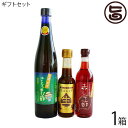 沖縄南城たまぐすくの健康ギフト さとうきび酢 ルビー500ml 赤しそ酢180ml 生黒蜜200ml 沖縄 健康管理 人気 飲むお酢 酢ベジ きび酢