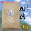 種子島産 粗糖 1kg×1袋 条件付き送料無料 鹿児島県 九州 人気