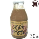 黒糖げんまい 200ml×30本 沖縄 土産 人気 健康管理 米 黒砂糖