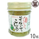 しまとうがらし入りシークヮサーこしょう 30g×10瓶 沖縄 珍しい 土産 送料無料