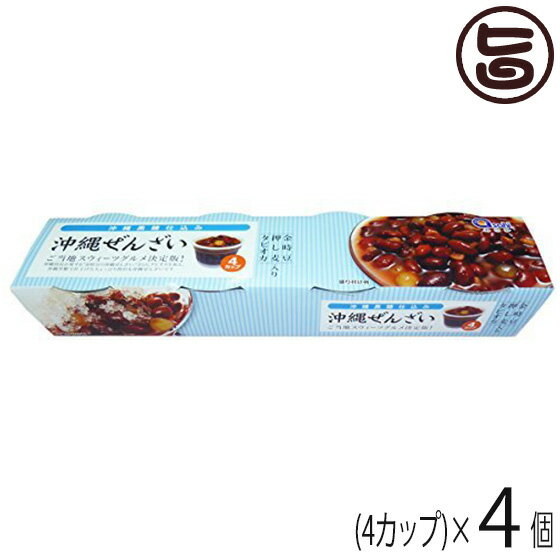 沖縄黒糖ぜんざい 360g(90g×4カップ)×4個 沖縄 土産 沖縄土産 定番 土産 昔ながら あんこ 林修の今でしょ 講座 おやつ 黒糖 送料無料