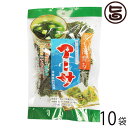 乾燥アーサ 23g×10P 沖縄 国産 人気 定番 土産