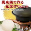 豆腐作り(小)セット 条件付き送料無料 三重県 人気 自宅で手作り