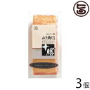 十勝ロースハム(原木) 300g×3個 ブロック 北海道 人気 贅沢 ご褒美 豚肉