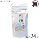 真常 秋ウコン粉末 アルミパック 100g×24袋 クルクミンが豊富な秋ウコン粉末タイプ 栄養補助食品 美容 健康維持に