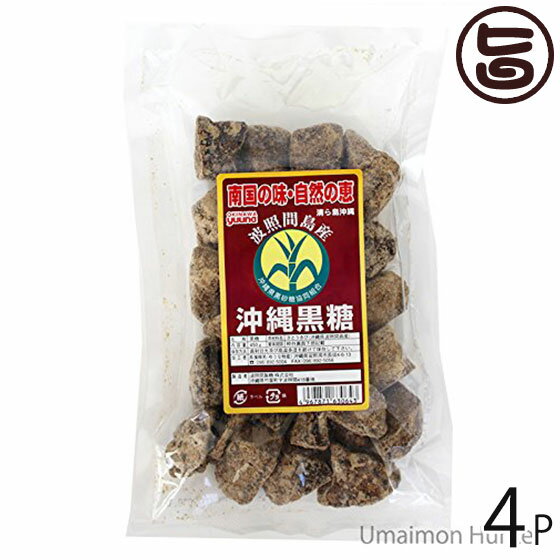 波照間島産黒糖 450g×4P 沖縄 定番 人気 土産 お菓子 純黒糖 さとうきび 黒砂糖 林修の今でしょ 講座 黒糖 送料無料