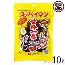 スッパイマン 甘梅一番 袋入 65g×10袋 沖縄 土産 人気 定番 お菓子 干し梅 クエン酸 リンゴ酸 マツコの知らない世界 送料無料