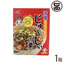 沖縄 じゅ～しぃの素(3～4人前)×1箱 炊き込みご飯 手軽 人気 沖縄 土産 ジューシー じゅーしー 郷土料理