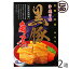 黒豚 角煮 250g×2箱 琉球伝統料理 黒豚肉 泡盛 黒糖 仕込み 簡単調理 沖縄土産 沖縄 土産 レトルト 人気 送料無料