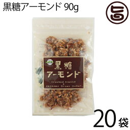 黒糖本舗垣乃花 黒糖アーモンド 90g×20袋 沖縄 定番 お土産 お菓子 人気 黒砂糖 林修の今でしょ 講座 おやつ 黒糖