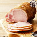 【名称】肉加工品 【内容量】250g×2 【賞味期限】製造日より120日 【原材料】豚ロース肉(石垣島産)、食塩、砂糖、香辛料、酸化防止剤(ビタミンC)、発色剤(亜硝酸Na) 【保存方法】要冷蔵(10℃以下) 【お召上がり方】薄くスライスして、サンドイッチの具材としてパンに挟んで。※美味しいおすすめの厚さは2mmくらいです。ロースハムには法律で定められた最低限の添加物しか使用していませんので、大量生産された大手のハムとは違い、お子様にも安心して食べて頂けます。厚切りにしたロースハムを焼く、ロースハムステーキ。や贅沢なハムカツの他、サイコロ状にカットしたロースハムを盛り付けたサラダに散らして、ロースハムサラダに。キッシュやオムレツ、グラタンなどのアクセントに加えるとお肉のうまみを引き立ててくれるので、簡単に濃厚な美味しいメニューが仕上がります。カナッペやブルスケッタのように、パンやクラッカーに彩りの良い野菜と一緒にのせてお皿に並べると、とてもオシャレです。【JANコード】4562119129042 【販売者】株式会社オリーブガーデン（沖縄県国頭郡恩納村） メーカー名 株式会社 ケレス沖縄 原産国名 日本 産地直送 沖縄県 商品説明 南ぬ豚（ぱいぬぶた）とは・・・？石垣島にある自社牧場の『幸福牧場』で育てられた南ぬ豚は、『やえやまファーム』の農園で丹念に作られたパイナップルの搾りかすと、ふすま(飼料)を混ぜた餌を食べて育ちます。ジュースの副産物を南ぬ豚の餌に利用し、南ぬ豚の糞尿が農園の肥料となり、美味しいパイナップルが育つ。豚を育てるだけでなく、そんな自然の摂理のことも気に掛けています。また、南ぬ豚は、一度の出産で生まれる仔豚の数が一般の豚より少ないことから、大量に増やすのは難しい品種です。しかし、『やえやまファーム』は生産性を上げるよりも、時間と手間をかけて、本物の美味しさを届けることを大切にしています。また、自社の牧場で育った南ぬ豚は、品質・衛生管理をしっかり行っている自社の精肉工場で加工され、鮮度を保った上でお届けします。【南ぬ豚の美味しさ】・肉の旨味を感じられる・柔らかくてジューシー・とろける脂身がまろやかな味わい・ヘルシーな脂身宅急便：冷蔵着日指定：〇可能 ギフト：×不可 ※生産者より産地直送のため、他商品と同梱できません。※納品書・領収書は同梱できません。　領収書発行は注文履歴ページから行えます。 こちらの商品は一部地域が配送不可となります。 配送不可 離島 ※「配送不可」地域へのご注文はキャンセルとなります。