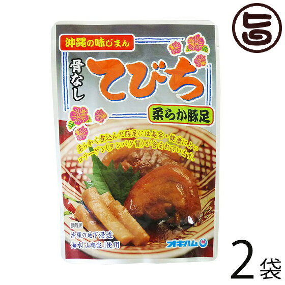 【名称】豚肉加工品 【内容量】165g×2袋 【賞味期限】製造日より1年 【原材料】骨なし豚足(皮つき)、ゴボウ、しょうゆ、砂糖類(上白糖、黒砂糖)、でん粉、おろし生姜、長ねぎ、地下浸透海水、(一部に小麦・豚肉・大豆を含む) 【保存方法】直射日光を避け、常温で保存してください。 【お召上がり方】[熱湯の場合]袋のままでお湯の中に入れ、お鍋のふたはしめずに5〜6分間加熱してそのままお召し上がりください。[電子レンジの場合]必ず深めの耐熱容器に移し、ラップをかけて温めてください。袋から取り出し、お皿にあけ、ラップをかけて加熱してください。※加熱時間は機種・W（ワット）数により異なりますので、電子レンジの説明書等を参考に加減してください。※袋のままでの電子レンジによる加熱はしないでください。【栄養成分表示】栄養成分表示(製品100g当たり)：エネルギー157kcalたんぱく質11.2g脂質8.7g炭水化物8.7g食塩相当量1.2g（推定値）【JANコード】4582401929365 【販売者】株式会社オリーブガーデン（沖縄県国頭郡恩納村） メーカー名 沖縄ハム総合食品 原産国名 日本 産地直送 沖縄県 商品説明 豚足をゴボウといっしょに沖縄風煮込みにしました。豚肉と繊維質の高いゴボウは、健康バランスに優れています。柔らかく煮こんだ豚足に、ゴボウの風味がよく合い、おかずの一品としてお楽しみ頂けます。ネコポス便で配送予定です着日指定：×不可 ギフト：×不可 ※生産者より産地直送のため、他商品と同梱できません。※納品書・領収書は同梱できません。　領収書発行は注文履歴ページから行えます。 こちらの商品は全国送料無料です