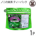 【名称】 茶葉 【内容量】 3g×10包×1 【賞味期限】 2年 【原材料】 ノニの果実 【保存方法】 高温多湿、直射日光を避け、常温にて保存してください。 【お召上がり方】 ◆湯のみ茶碗・マグカップをご利用の場合 ティーバッグ1包を湯のみ茶碗・マグカップに入れ、熱いお湯を注いでお召し上がりください。 ◆急須をご利用の場合 ティーバッグ1包を急須に入れ、熱いお湯を注ぎ、お好みの濃さに合わせてお飲みください。濃い味のお好みの方は、煮出しますと、よりおいしくお召し上がりいただけます。1包の目安は2杯〜3杯となっております。 【JANコード】 4996608101446 【販売者】 株式会社オリーブガーデン（沖縄県国頭郡恩納村） メーカー名 うっちん沖縄 原産国名 日本 産地直送 沖縄県 商品説明 150種類以上の成分を含む奇跡の果実から作られた茶！「ハーブの女王」「奇跡のフルーツ」と呼ばれるノニの果実を使った健康茶。 ノニには非常に豊富な栄養素が含まれており、その含有成分数は150種類を超えると言われています。ローヤルゼリーは約40種類であることからも、その凄さはお分かりいただけることと思います。 暖かい地域に自生し、日本では沖縄や小笠原諸島で見られます。カフェインを含まないので子供や妊婦さんでも安心です。 健康茶には古くから民間薬として利用されるものが多いのですが、ノニ茶の場合は優れた栄養素を幅広く含むため、サプリメントのような栄養補助として飲むことをオススメします。ネコポス便で配送予定です着日指定：×不可 ギフト：×不可 ※生産者より産地直送のため、他商品と同梱できません。※納品書・領収書は同梱できません。　領収書発行は注文履歴ページから行えます。 こちらの商品は全国送料無料です