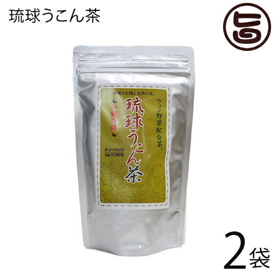 沖縄ウコン販売 琉球うこん茶 3g×30