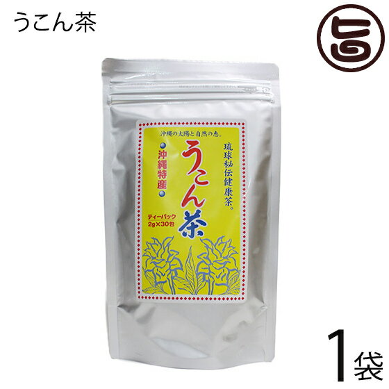 沖縄ウコン販売 うこん茶 2g×30包×1