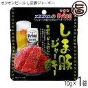 オキハム オリオンビール しま豚ジャーキー 黒胡椒・ビール酵母入り 10g×1袋 沖縄 土産 人気 定番 おつまみ 珍味の商品画像