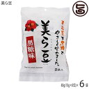 琉球フロント 美ら豆 (小) 80g(10g×8包)×6袋 沖縄 おつまみ 人気 土産 黒糖 豆菓子 ナッツ カリカリ食感