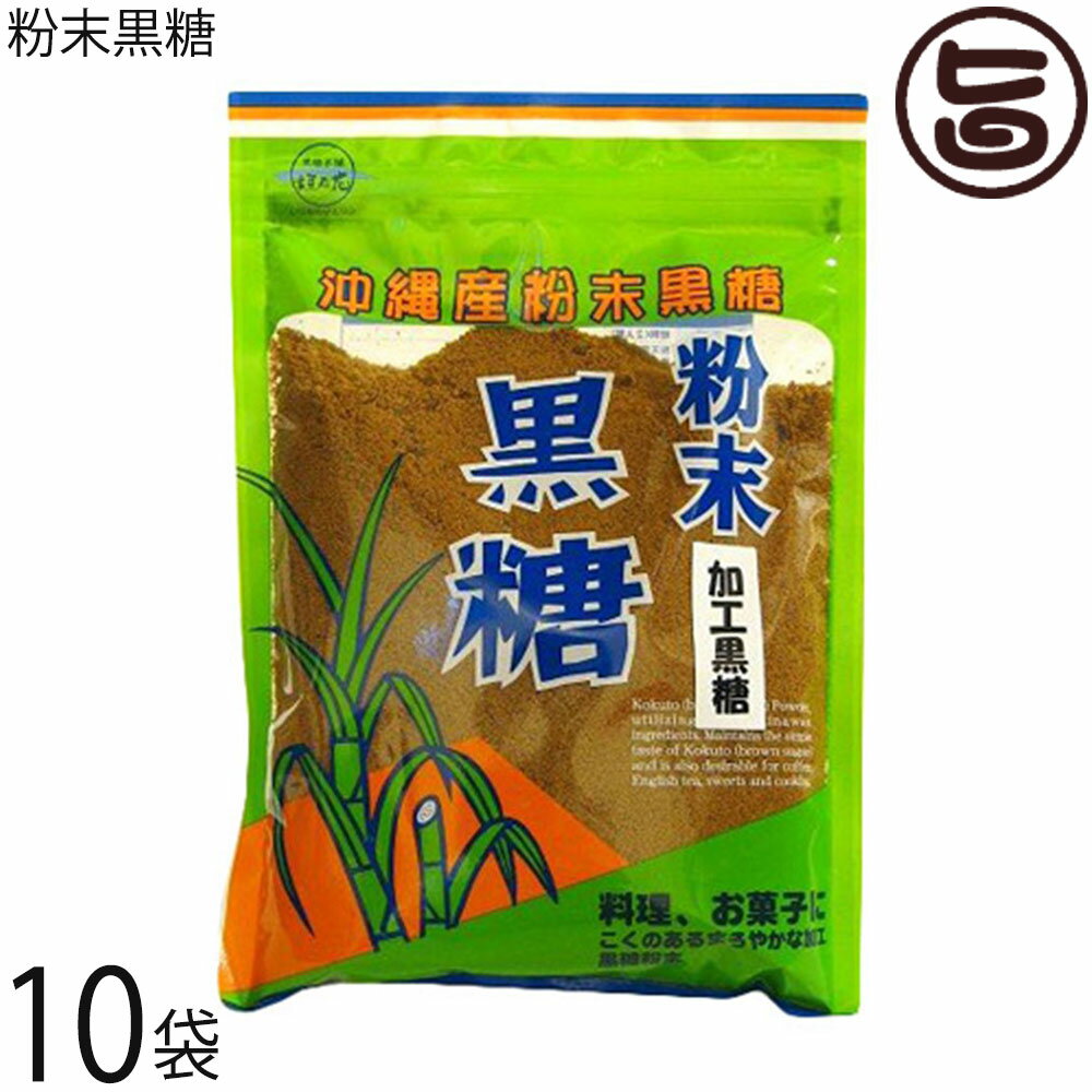 【名称】黒糖 【内容量】230g×10袋 【賞味期限】製造日より1年 【原材料】粗糖(沖縄産)、糖蜜(沖縄産)、黒糖（沖縄産） 【保存方法】直射日光、高温多湿を避けて保存してください。 【お召上がり方】【黒糖サーターアンダギー】 1．小麦粉(3と1/4カップ)とベーキングパウダー(小さじ1)を合わせて振るっておく。2．ボールに卵(3個)を割りほぐし、黒糖粉末(1と1/2カップ)を入れて混ぜ合わせる。3．2に 1を加えて混ぜ合わせ、粉が八分通り混ざった所へサラダ油(大さじ1)を加え全体に軽く混ぜる。4．3のタネを直径3cm位に丸めて、160〜 170度の低めの温度の油でじっくりと揚げる。 【レシピ：黒糖豚丼】1．鍋に豚バラ(ブロック500g)、生姜(スライス60g)、長ネギ(青い部分3本分)を入れ、肉がかぶる程度米のとぎ汁を入れる。 強火にしてアクを取り、中火にして1時間煮る。2．1をそのまま熱が冷めるまでおき、冷めたら肉を取り出し、食べやすい大きさに切る。3．フライパンで油を温め、肉の両面に焼き色をつける。4．醤油(大さじ3)、みりん(大さじ3)、酒(大さじ1)、粉末黒糖(大さじ3)を合わせ、フライパンの中の肉にからめる。 5．器にご飯を盛り、肉と紅ショウガを盛りつけ完成！【JANコード】4957426000557 【販売者】株式会社オリーブガーデン（沖縄県国頭郡恩納村） メーカー名 黒糖本舗垣乃花 原産国名 日本 産地直送 沖縄県 商品説明 沖縄のサトウキビから採れた沖縄産原料を使用した加工黒糖です。コクのあるまろやかな風味は、お料理やお菓子作りなどに最適です。【黒糖】黒糖には様々な種類のビタミンやミネラルが含まれています。その中でも特に多いのがカリウムです。また、黒糖に含まれる天然オリゴ糖（ラフィノース）には、ほんの少しで空腹感を和らげてくれますのでおやつに最適。 安全上のお知らせ ※開封後はお早目にお召上がりください。レターパックプラス便で配送予定です着日指定：×不可 ギフト：×不可 ※生産者より産地直送のため、他商品と同梱できません。※納品書・領収書は同梱できません。　領収書発行は注文履歴ページから行えます。 こちらの商品は全国送料無料です