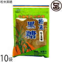 黒糖本舗垣乃花 粉末黒糖 230g×10袋 沖縄 お菓子 黒砂糖 黒糖 天然オリゴ糖
