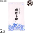 黒糖本舗垣乃花 琉球の塩 450g (大) ×2P 沖縄 土産 人気 調味料 しお 料理の味を引き立てるソルト 沖縄土産にもおすすめ