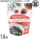 島酒家 南部島唐辛子と旨辛乾燥スープ 40g×18P