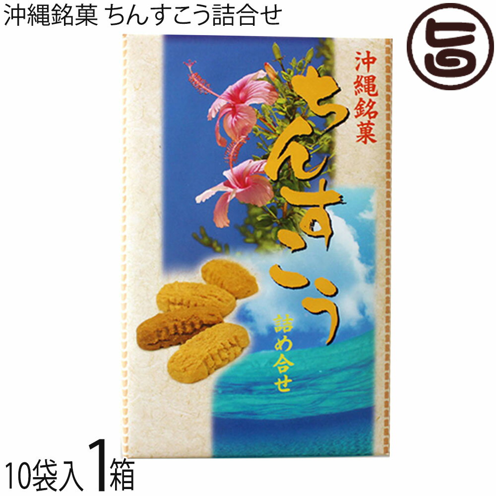 ※こちらの商品は受注生産につき、ご注文後のキャンセルは不可となっております。【名称】焼菓子 【内容量】2個入り×10袋×1箱（プレーン パイン 黒糖 ココナッツ） 【賞味期限】製造日より4ヶ月 【原材料】小麦粉、砂糖、ラード(豚由来)、パイン果汁、黒糖、ココナッツ、着色料（クチナシ青色素）、香料、膨張剤 【保存方法】直射日光、高温多湿を避けて保存してください。 【お召上がり方】袋から取り出し、そのままお召し上がりいただけます。おやつや小腹が空いた時にどうぞ。※個包装なので、バラマキにも便利です【JANコード】4945344120396 【販売者】株式会社オリーブガーデン（沖縄県国頭郡恩納村） メーカー名 優菓堂 原産国名 日本 産地直送 沖縄県 商品説明 このちんすこうは、沖縄特産の黒糖、南国のフルーツパイン、南国の香りココナッツ、定番のプレーンの4種類が、入っています。この違った4種類のサクサクとした食感をお楽しみください。◆ちんすこう本来の食感を再現◆優菓堂さんの特徴は、本来のちんすこうを忠実に再現されています。お土産として、認知が上がり始めた頃から、お持ち帰り中の割れが問題視され始めました。食感より重視され、更に通販によりその傾向は、顕著なものとなって結果、食感よりも割れにくいちんすこうが、氾濫する中、優菓堂さんは割れよりもサクサク度とホロホロ度に妥協することなく、本来のちんすこうを忠実に再現されています。割れ防止のため、他社のちんすこうよりも厚く仕上げています。万全を期してはいますが、配送途中で、割れが、生じることがございますが、多少は大目に見て頂けると助かります。 安全上のお知らせ 乳・卵・大豆を使用した施設で、製造しています。※ちんすこうは、個包装の上、空気を充てんし、割れないように万全の態勢でお送りしますが、配送途中で破損する場合が御座いますので、出来るだけ受取時に佐川さんの配達員立ち合いのもとご開封ください。万が一破損の場合は、受け取りを拒否頂けますので、返送の手間が省けます。弊社に御一報頂ければ直ぐに代替品を発送させて頂きます。レターパックプラス便で配送予定です着日指定：×不可 ギフト：×不可 ※生産者より産地直送のため、他商品と同梱できません。※納品書・領収書は同梱できません。　領収書発行は注文履歴ページから行えます。 こちらの商品は全国送料無料です