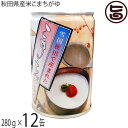 こまち食品 無添加自然食品 秋田県産あきたこまち こまちがゆ 280g 12缶セット 秋田 缶詰 非常食 無添加 自然食品 秋田県優良県産品