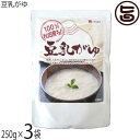 こまち食品 100%秋田育ち! 豆乳がゆ 250g×3袋セット 秋田 土産 人気 無添加自然食品 秋田県優良県産品 レトルトパウチ お粥 イソフラボン