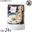 こまち食品 100％秋田育ち！比内地鶏ぞうすい（レトルト）250g×24袋 無添加 自然食品 舞茸 男鹿半島の海水塩