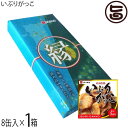 ギフト こまち食品 秋田を代表する漬物 いぶりがっこ缶 75g×8缶 縁セット 秋田県 土産 漬け物 缶詰め ご当地缶詰グランプリ金賞受賞