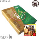 ギフト こまち食品 秋田を代表する漬物 いぶりがっこ缶 75g×12缶 彩セット 秋田県 土産 漬け物 缶詰め ご当地缶詰グランプリ金賞受賞