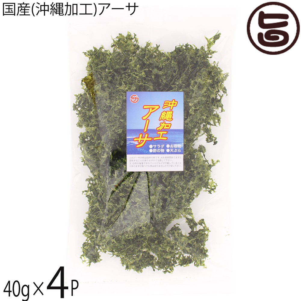 座間味こんぶ 国産(沖縄加工)アーサ40g×4P 海藻 乾燥タ...