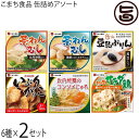 缶詰めアソート 6種×2セット 秋田県 お土産 ギフト プレゼント 缶詰セット 比内地鶏 いぶりがっこ