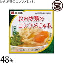 【名称】比内地鶏のコンソメじゅれ 【内容量】85g×48缶セット 【賞味期限】製造日から3年間。　※未開缶の場合　※保存料等一切使っておりませんので、開缶後は、その日の内にお召し上がりください。 【原材料】鶏肉(ササミ(秋田県産))、とうもろこし、人参、乾燥コンソメスープ、寒天 【保存方法】なるべく涼しいところ、できれば25℃以下の場所が望まれます。また風通しのよい、湿気の少ない場所を選んだほうが、缶詰やレトルトの保存性は高まります。 【お召上がり方】いつでも、どこでも、お手軽にお楽しみいただけます。 そのままでもお召し上がりいただけますが、冷蔵庫で冷やしてもおいしくお召し上がりいただけ ます。【栄養成分表示】 (85gあたり) 熱量 27 kcal たんぱく質 3.9 g 脂質 2.2 g 炭水化物 21.9 g 食塩相当量 0.19g【JANコード】4543690001026 【販売者】株式会社オリーブガーデン（沖縄県国頭郡恩納村） メーカー名 こまち食品工業 原産国名 日本 産地直送 秋田県 商品説明 比内地鶏（ササミ）と、国産野菜（コーン・にんじん）を、無添加のコンソメスープでゼリー寄せに しました。いつでも、どこでも、お手軽にお楽しみいただけます。 そのままでもお召し上がりいただけますが、冷蔵庫で冷やしてもおいしくお召し上がりいただけ ます。【無添加へのこだわり】主力商品である「こまちがゆ」をはじめとする、当社商品（おかゆの缶詰）には原材料である「あきたこまち」と「天然地下水」以外調味料・添加物等は使用しておりません。手軽に食べられるよう、「●●がゆ」「●●入がゆ」等、すでに味付けされた商品も販売されておりますが、私共は素材そのものの美味しさを大切にしたい、また安心してお召し上がりいただけるよう、創業来「白がゆ」のみを製造・販売し続けております。こまち食品は、これからも「より美味しく」、「安心してお召し上がりいただける」食品の提供に努めてまいります。皆様に愛されて30年　変わらぬおいしさをおとどけしています。 安全上のお知らせ 開缶時及び内容物を取り出す時には、切り口で手を傷つけないようご注意ください。破裂する恐れがありますので、缶のまま直火や電子レンジにかけないでください。開缶後は速やかにお召し上がりください。宅急便：常温着日指定：〇可能 ギフト：×不可 ※生産者より産地直送のため、他商品と同梱できません。※納品書・領収書は同梱できません。　領収書発行は注文履歴ページから行えます。 こちらの商品は一部地域が配送不可となります。 配送不可 中国（岡山・広島・山口・鳥取・島根） 配送不可 四国（徳島・香川・高知・愛媛） 配送不可 九州（福岡・佐賀・大分・長崎・熊本・宮崎・鹿児島） 配送不可 沖縄 配送不可 離島 ※「配送不可」地域へのご注文はキャンセルとなります。