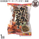 【名称】揚げ菓子 【内容量】(35g×6個入)×1袋 【賞味期限】製造日より60日 ※未開封時 【原材料】小麦粉、卵、植物油、糖類（砂糖、黒糖）、脱脂粉乳、油脂、食塩、 ベーキングパウダー、香料） 【保存方法】直射日光・高温多湿を避け、常温で保存 【お召上がり方】袋より取り出し、そのままお召上がりください。オーブントースターで軽く温めますと、焼きたてのおいしさが味わえます。【JANコード】4964134214428 【販売者】株式会社オリーブガーデン（沖縄県国頭郡恩納村） メーカー名 沖縄ハム総合食品 原産国名 日本 産地直送 沖縄県 商品説明 サーターアンダギーは琉球王朝時代に中国より伝わり、現在では沖縄ドーナツとして家庭でもよく作られている揚げ菓子です。黒糖入り揚げ菓子です。昔から祝いの行事には必ず作られてきました。日持ちもよいのでおやつとしても最適です。チューリップの花が咲いたような形が特徴です。レターパックプラス便で配送予定です着日指定：×不可 ギフト：×不可 ※生産者より産地直送のため、他商品と同梱できません。※納品書・領収書は同梱できません。　領収書発行は注文履歴ページから行えます。 こちらの商品は全国送料無料です