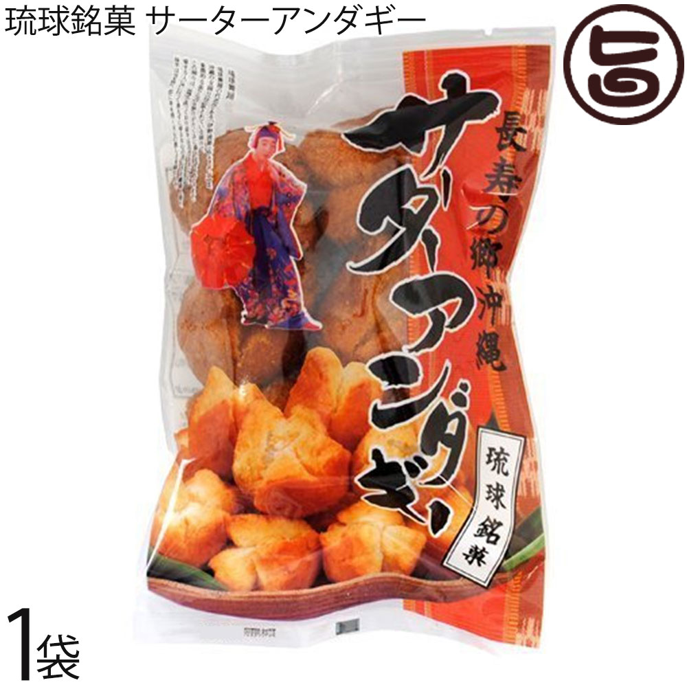 琉球銘菓サーターアンダギープレーン35g(6個入り)×1袋どこか懐かしい素朴な味沖縄風ドーナッツおや