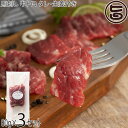 フジチク 熊本肥育 馬刺し中トロ 80g×3P タレ・生姜付き 熊本県 土産 人気 馬肉 低カロリー 低脂質 ご自宅用に 贈り物に