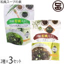 【名称】乾燥スープ 【内容量】2種 各40g×3P 【賞味期限】製造日より1年 【原材料】■沖縄有機もずくとめかぶ乾燥スープの素：わかめスープの素(国内製造)（乾わかめ、食塩、乳糖、コンソメ、砂糖、ほたてエキスパウダー、風味調味料、焼飛魚）...