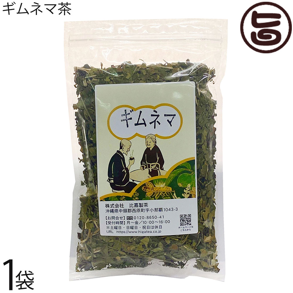 比嘉製茶 ギムネマ茶 1