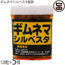 比嘉製茶 ギムネマシルベスタ 錠剤 120粒×5個 沖縄 土産 健康食品 ギムネマ酸