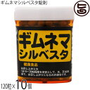 比嘉製茶 ギムネマシルベスタ錠剤 120粒×10個 沖縄 健康食品