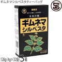 比嘉製茶 ギムネマシルベスタ 32袋入り×3箱 沖縄 土産 健康食品 ギムネマ酸 糖が気になる方へ
