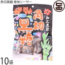 内間商事製黒糖 角切黒糖 美味シーサー 小包装 80g×10袋 沖縄