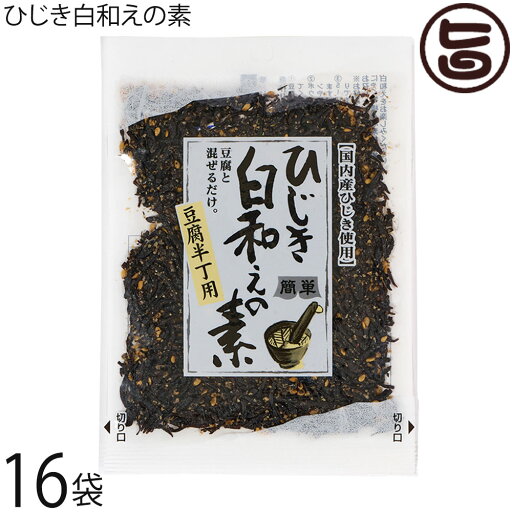 山忠 簡単 ひじき白和えの素 豆腐半丁用 25g×16袋 山忠 簡単 ひじき白和えの素 豆腐半丁用 25g×16袋