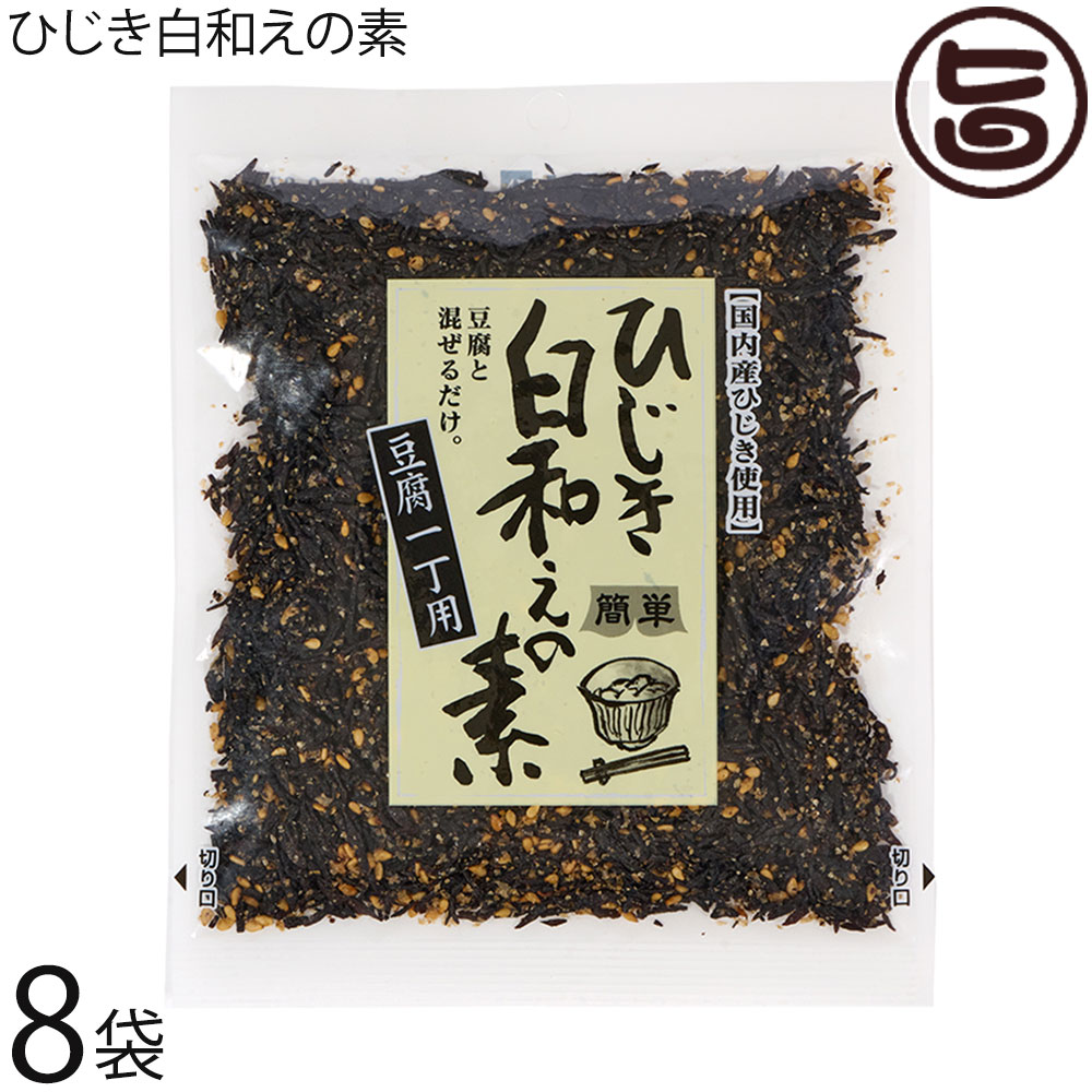 山忠 簡単 ひじき白和えの素 60g×8袋