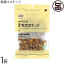 黒糖本舗垣乃花 黒糖ココナッツ 90g×1袋 沖縄