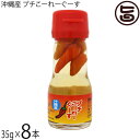 平良商店 沖縄産 プチこーれーぐーす 35g×8本