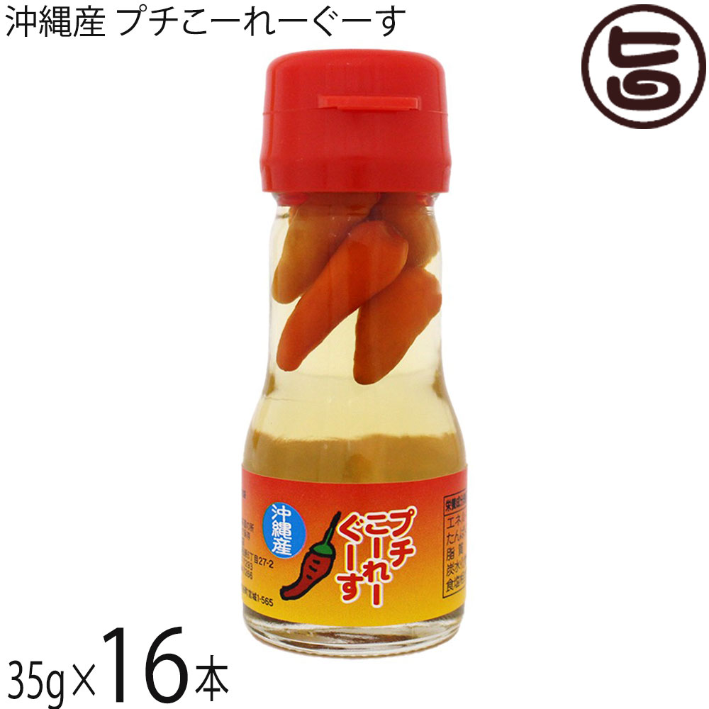平良商店 沖縄産 プチこーれーぐーす 35g×16本
