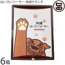 豊上製菓 はいさいシーサー 肉球クランチ 8個×6箱 沖縄 チョコ菓子